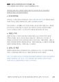 2012년 해경간부 기출해설 「청소년 이성혼숙 과징금 부과사건」_Magic 기출연습 주관식 경찰행정법(1권) 8페이지