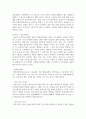 [인터넷과 정보사회 1학년] 1. 컴파일러와 인터프리터의 역할과 두 방식의 기능적 차이점을 구체적으로 서술하시오.  2. 컴퓨터를 구성하는 입력, 출력, 처리, 기억, 보조기억 장치의 역할을 각각 서술하고 각 장치에 포함되는 대표 기기 1개를 선택하여 기능을 구체적으로 설명하시오. 8페이지