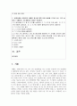 [컴퓨터의이해 1학년] 1. 다음 문제에 대하여 주요 내용을 ①, ②, ③, ④ 번호를 붙여서 4가지 이상 설명하고 관련된 그림이나 사진을 설명문 본문에 한 장씩만 덧붙인다. 2. 컴퓨터에서 데이터의 입출력 방식에 대한 다음 내용을 (가)와 (나) 각각 A4 용지 1~2페이지, 총 3페이지 이내로 작성하라. 2페이지