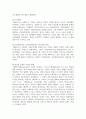 [컴퓨터의이해 1학년] 1. 다음 문제에 대하여 주요 내용을 ①, ②, ③, ④ 번호를 붙여서 4가지 이상 설명하고 관련된 그림이나 사진을 설명문 본문에 한 장씩만 덧붙인다. 2. 컴퓨터에서 데이터의 입출력 방식에 대한 다음 내용을 (가)와 (나) 각각 A4 용지 1~2페이지, 총 3페이지 이내로 작성하라. 5페이지