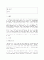 [가족역동과상담 4학년] 가족레질리언스의 주요 개념인 (1) 가족신념체계, (2) 조직유형, (3) 의사소통과정에 대해서 적절하고 구체적인 예시를 들어 서술하시오 2페이지
