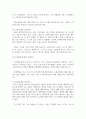 [가족역동과상담 4학년] 가족레질리언스의 주요 개념인 (1) 가족신념체계, (2) 조직유형, (3) 의사소통과정에 대해서 적절하고 구체적인 예시를 들어 서술하시오 4페이지