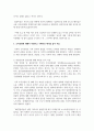 [가족역동과상담 4학년] 가족레질리언스의 주요 개념인 (1) 가족신념체계, (2) 조직유형, (3) 의사소통과정에 대해서 적절하고 구체적인 예시를 들어 서술하시오 6페이지