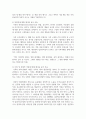 [가족역동과상담 4학년] 가족레질리언스의 주요 개념인 (1) 가족신념체계, (2) 조직유형, (3) 의사소통과정에 대해서 적절하고 구체적인 예시를 들어 서술하시오 7페이지