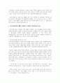 [가족역동과상담 4학년] 가족레질리언스의 주요 개념인 (1) 가족신념체계, (2) 조직유형, (3) 의사소통과정에 대해서 적절하고 구체적인 예시를 들어 서술하시오 8페이지