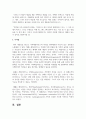 [가족역동과상담 4학년] 가족레질리언스의 주요 개념인 (1) 가족신념체계, (2) 조직유형, (3) 의사소통과정에 대해서 적절하고 구체적인 예시를 들어 서술하시오 10페이지