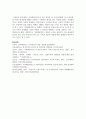 [가족역동과상담 4학년] 가족레질리언스의 주요 개념인 (1) 가족신념체계, (2) 조직유형, (3) 의사소통과정에 대해서 적절하고 구체적인 예시를 들어 서술하시오 11페이지