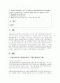 [푸드마케팅 4학년] 농식품국가인증마크 10종을 선정하고 그 목적을 설명하시오. (10점). 식품표시사항 중 영양성분표시, 유통기한표시, 품질인증마크표시의 목적과 개념을 설명하시오(10점). 농식품국가인증마크가 있는 가공식품을 1종 선택(이미지첨부)하여 영양성분, 유통기한, 품질인증마크의 표기사항의 의미를 구체적으로 설명하시오.(10점) 2페이지