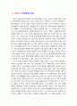 [2022 글쓰기][1번 선정] 다음중 한 문제를 골라 완성된 글을 작성 하시오. 1. 2021년, 나의 7대 사건 : 2021년 한 해 동안 자신과 주변에서 벌어진 사건 중 7개를 선택하여 소개하는 글을 쓰시오. 3페이지