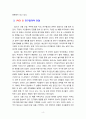 [2022 글쓰기][1번 선정] 다음중 한 문제를 골라 완성된 글을 작성 하시오. 1. 2021년, 나의 7대 사건 : 2021년 한 해 동안 자신과 주변에서 벌어진 사건 중 7개를 선택하여 소개하는 글을 쓰시오. 4페이지
