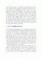 [2022 글쓰기][1번 선정] 다음중 한 문제를 골라 완성된 글을 작성 하시오. 1. 2021년, 나의 7대 사건 : 2021년 한 해 동안 자신과 주변에서 벌어진 사건 중 7개를 선택하여 소개하는 글을 쓰시오. 7페이지