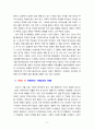 [2022 글쓰기][1번 선정] 다음중 한 문제를 골라 완성된 글을 작성 하시오. 1. 2021년, 나의 7대 사건 : 2021년 한 해 동안 자신과 주변에서 벌어진 사건 중 7개를 선택하여 소개하는 글을 쓰시오. 9페이지