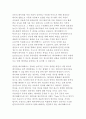 데이터베이스의 특징과 데이터베이스 시스템 구성요소에 대해 설명하고 이와 관련된 용어들에 대해 설명하시오. 2페이지