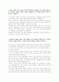  NH농협은행자기소개서_새롭게 도전했던 행동 사례_개인 역량_NH농협은행면접질문_입사 후 성취하고 싶은 목표와 이를 달성하기 위한 실행계획_NH농협은행자기소개서_농축산물 비대면 유통_NH농협은행자소서_가장 노력한 일, 활동 2페이지