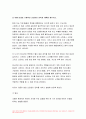 생활과건강) 1.건강상태 질문지를 이용하여 자신의 건강상태를 평가, 이를 토대로 구체적인 건강관리 전략과 계획 2.정신장애인에 대한 일반적인 생각을 5가지 이상 기술한 후 편견과 객관적 사실을 구별, 인식 개선을 위한 바람직한 방안, 2022년 방송대 생활과건강 과제물 6페이지
