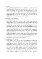 꿀벌 실종원인과 인류에게 주는 영향[꿀벌실종,꿀벌, 꿀벌응애,응애,살충제,꿀벌폐사,CCD] 6페이지