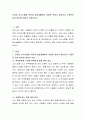 건강한 의사소통을 위하여 일상생활에서 어떠한 변화가 필요한지 구체적인 실천 방안에 대하여 서술하시오 2페이지
