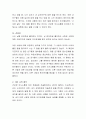건강한 의사소통을 위하여 일상생활에서 어떠한 변화가 필요한지 구체적인 실천 방안에 대하여 서술하시오 3페이지
