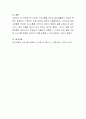 건강한 의사소통을 위하여 일상생활에서 어떠한 변화가 필요한지 구체적인 실천 방안에 대하여 서술하시오 4페이지