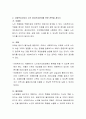 노년기 정신건강문제는 노인우울, 치매, 불안장애 등 다양한 문제들이 있습니다 3페이지
