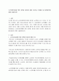 노인인권보호를 위한 정책과 제도에 대해 조사하고 문제점 및 발전방안에 대해 서술하시오 2페이지