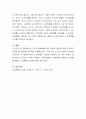 노인인권보호를 위한 정책과 제도에 대해 조사하고 문제점 및 발전방안에 대해 서술하시오 4페이지