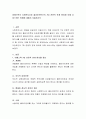 비에스텍의 사회복지사와 클라이언트간의 7대 전문적 관계 원리에 의해 서비스하는 방법에 대해서 서술하시오 2페이지