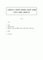 사례관리가 사회복지 현장에서 중요한 이유를 본인의 견해로 서술하시오 1페이지