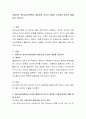 아들러의 개인심리이론에서 열등감과 보상의 개념을 자신에게 맞추어 예를 들어 논하시오 2페이지