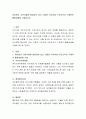 여러분의 지역사회에 형성되어 있는 다양한 지역사회 주민조직의 구체적인 활동내용을 기술하시오 2페이지