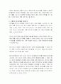 영유아의 언어지도 교수방법 중 균형적 접근법의 개념 및 특성을 설명하고 구체적인 지도방법을 제시하시오 3페이지