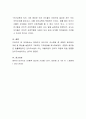 영유아의 언어지도 교수방법 중 균형적 접근법의 개념 및 특성을 설명하고 구체적인 지도방법을 제시하시오 4페이지