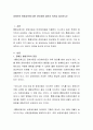 장애인의 통합교육에 대한 장단점에 대하여 의견을 제시하시오 2페이지