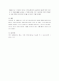 조직 내 커뮤니케이션의 개념과 역할에 관하여 설명하시고, 커뮤니케이션의 중요성에 관하여 이야기 하세요 4페이지