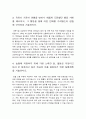 지역농협자소서) 2022년 농축협 6급 채용 지역농협 자기소개서 & 면접질문 모음 -지역농협자기소개서, 4차 산업혁명 코로나19 등으로 급변하는 농축산물 비대면 유통 흐름 속에서 농협의 역할과 방향 3페이지