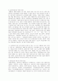 [푸드마케팅 3학년] 식품표시제의 목적 및 기능을 구체적으로 설명하고 식품표시의 근거 법률 및 담당부처를 구분하여 설명하시오 5페이지