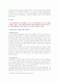 [컴퓨터의이해 2022] 1. 홈네트워킹과 스마트홈, 메타버스, 마이크로프로세서, 2. (가) 웨어러블 기기 중 한 가지를 선택하여 주요 용도, 입력장치, 출력장치에 대하여 설명, (나) 여러 가지 매트릭스 코드 중 QR코드를 포함하여 두 가지를 조사하여 설명하고, 본인의 학과, 본인의 이름, QR코드 만들기 3페이지