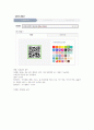 [컴퓨터의이해 2022] 1. 홈네트워킹과 스마트홈, 메타버스, 마이크로프로세서, 2. (가) 웨어러블 기기 중 한 가지를 선택하여 주요 용도, 입력장치, 출력장치에 대하여 설명, (나) 여러 가지 매트릭스 코드 중 QR코드를 포함하여 두 가지를 조사하여 설명하고, 본인의 학과, 본인의 이름, QR코드 만들기 11페이지