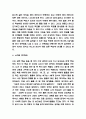 그릿 책 핵심내용 요약과 얻은 교훈 및 나의 그릿을 키우는 방법연구 및 그릿 읽고 느낀점 - 그릿 독후감,서평 4페이지