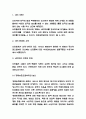 난민 시작과 개념과 난민 보호위한 국제적인 노력과 난민수용의 문제점분석과 난민 수용문제에 대한 개인적인 의견 3페이지