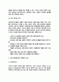 난민 시작과 개념과 난민 보호위한 국제적인 노력과 난민수용의 문제점분석과 난민 수용문제에 대한 개인적인 의견 4페이지