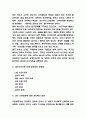 난민 시작과 개념과 난민 보호위한 국제적인 노력과 난민수용의 문제점분석과 난민 수용문제에 대한 개인적인 의견 7페이지
