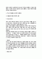 STP전략 개념정리 및 STP전략 기업사례(빈폴,TGI,에뛰드하우스,스킨푸드,처음처럼) 분석 및 향후시사점 - STP분석 사례연구 4페이지