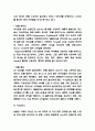 STP전략 개념정리 및 STP전략 기업사례(빈폴,TGI,에뛰드하우스,스킨푸드,처음처럼) 분석 및 향후시사점 - STP분석 사례연구 5페이지