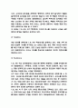 STP전략 개념정리 및 STP전략 기업사례(빈폴,TGI,에뛰드하우스,스킨푸드,처음처럼) 분석 및 향후시사점 - STP분석 사례연구 8페이지