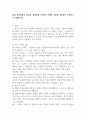 가족상담 이론 중 한 가지를 택하여 이론의 개념 및 주요 특징을 서술하고 가족 상담이 필요한 가상의 문제 상황을 제시하고 이를 해결하기 위한 유의점과 한계점에 대해 기술하시오 (가족상담 및 가족치료) 3페이지