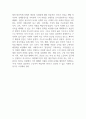 가족의 개념과 기능을 요약하시고 당신이 생각하는 가족에 대해서 서술하시오 (가족복지론) 4페이지