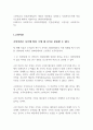 고전이론과 인간관계이론의 개념과 장단점을 설명하고 사회복지조직에 적용 가능성에 대하여 서술하시오 (사회복지행정론) 1페이지