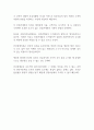 고전이론과 인간관계이론의 개념과 장단점을 설명하고 사회복지조직에 적용 가능성에 대하여 서술하시오 (사회복지행정론) 3페이지