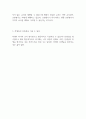 교원평가 폐지에 대한 개인적인 견해를 찬성, 반대 입장에서 기술하시오 3페이지